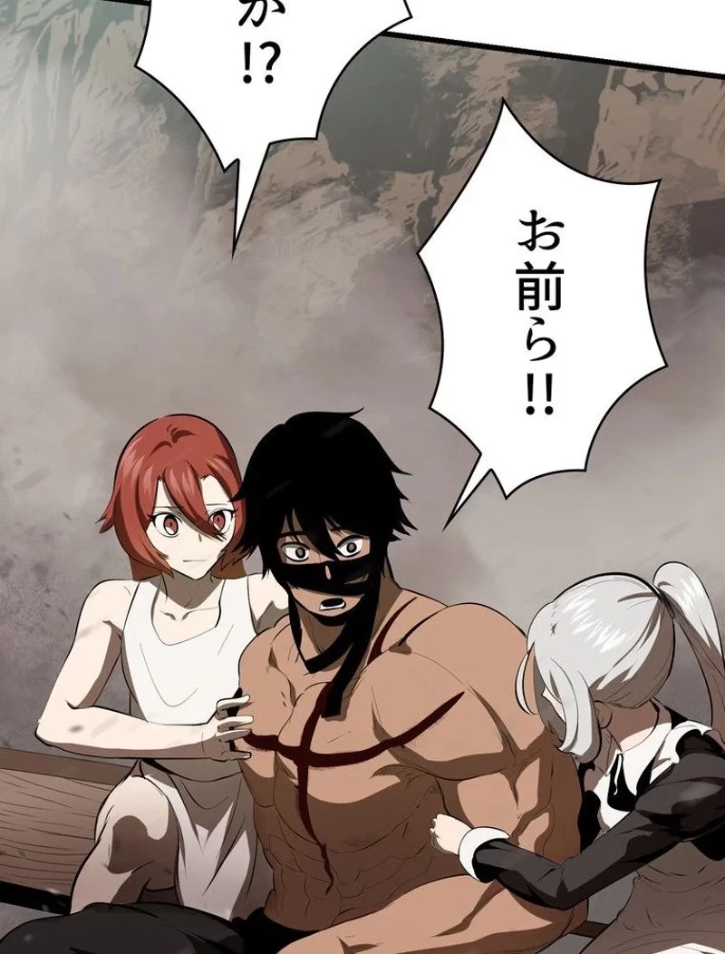 異世界剣王生存記 第98話 - 117