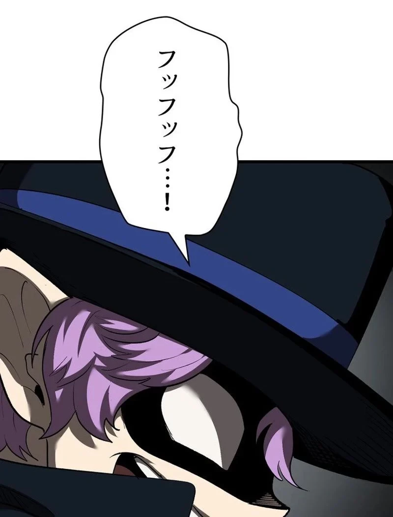 異世界剣王生存記 第100話 - 51