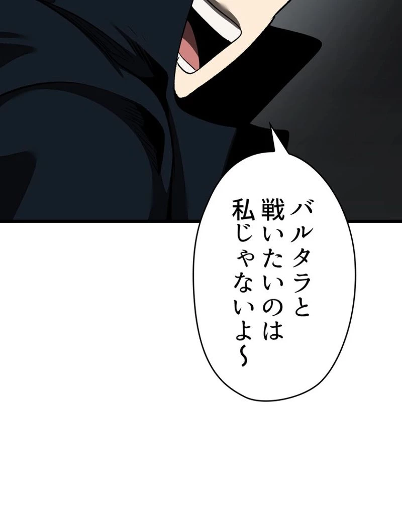 異世界剣王生存記 第100話 - 52