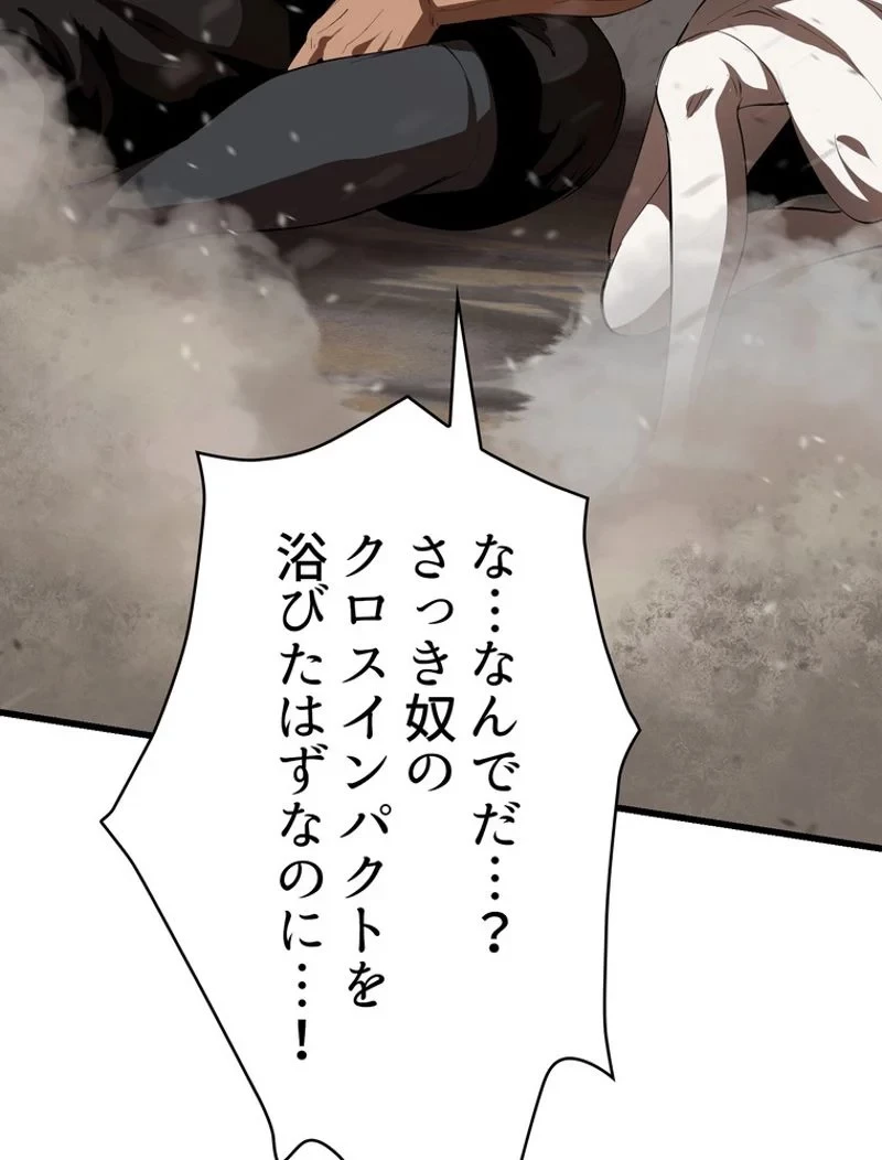 異世界剣王生存記 第98話 - 118