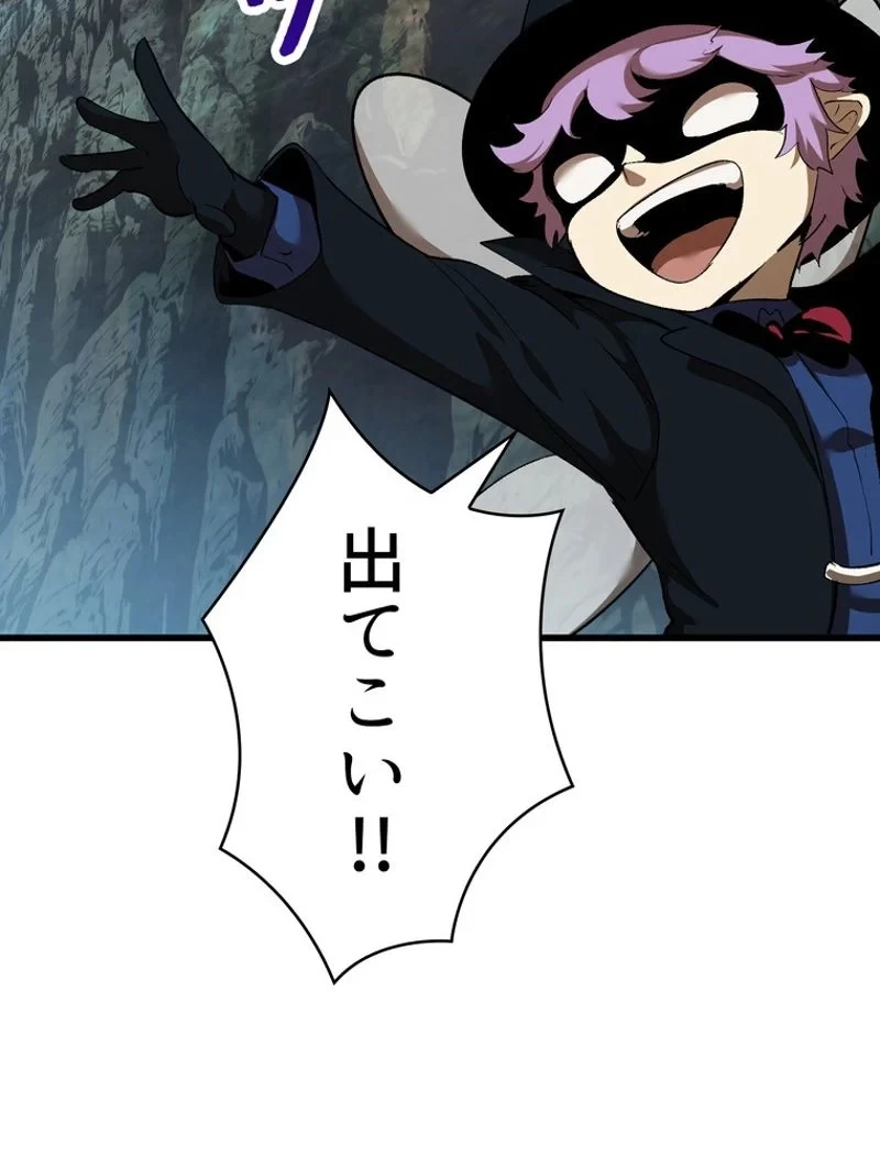 異世界剣王生存記 第100話 - 54