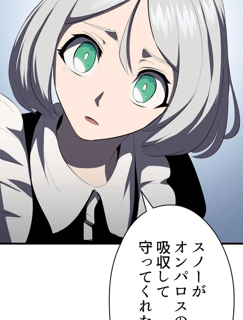 異世界剣王生存記 第98話 - 120