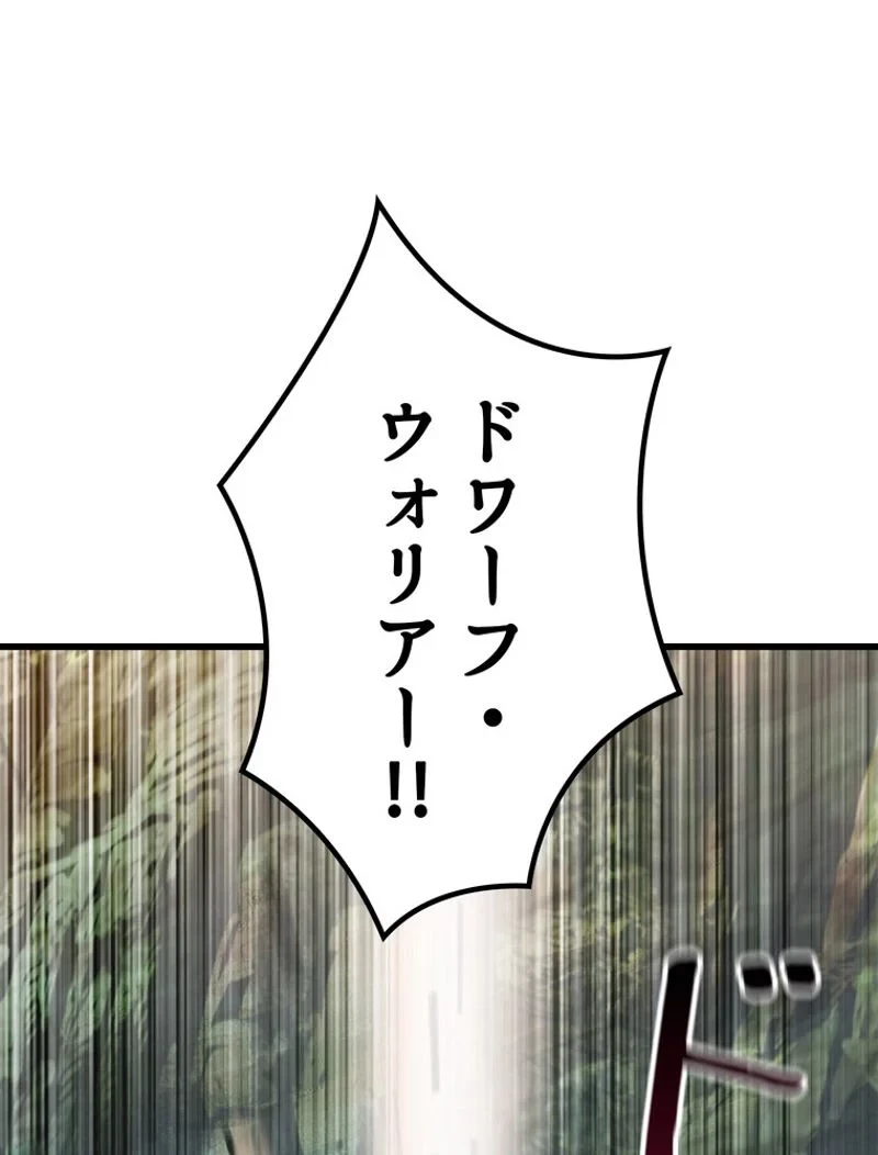 異世界剣王生存記 第100話 - 55