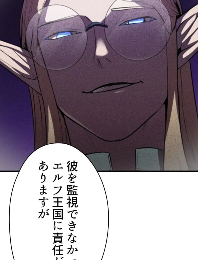 異世界剣王生存記 第99話 - 85