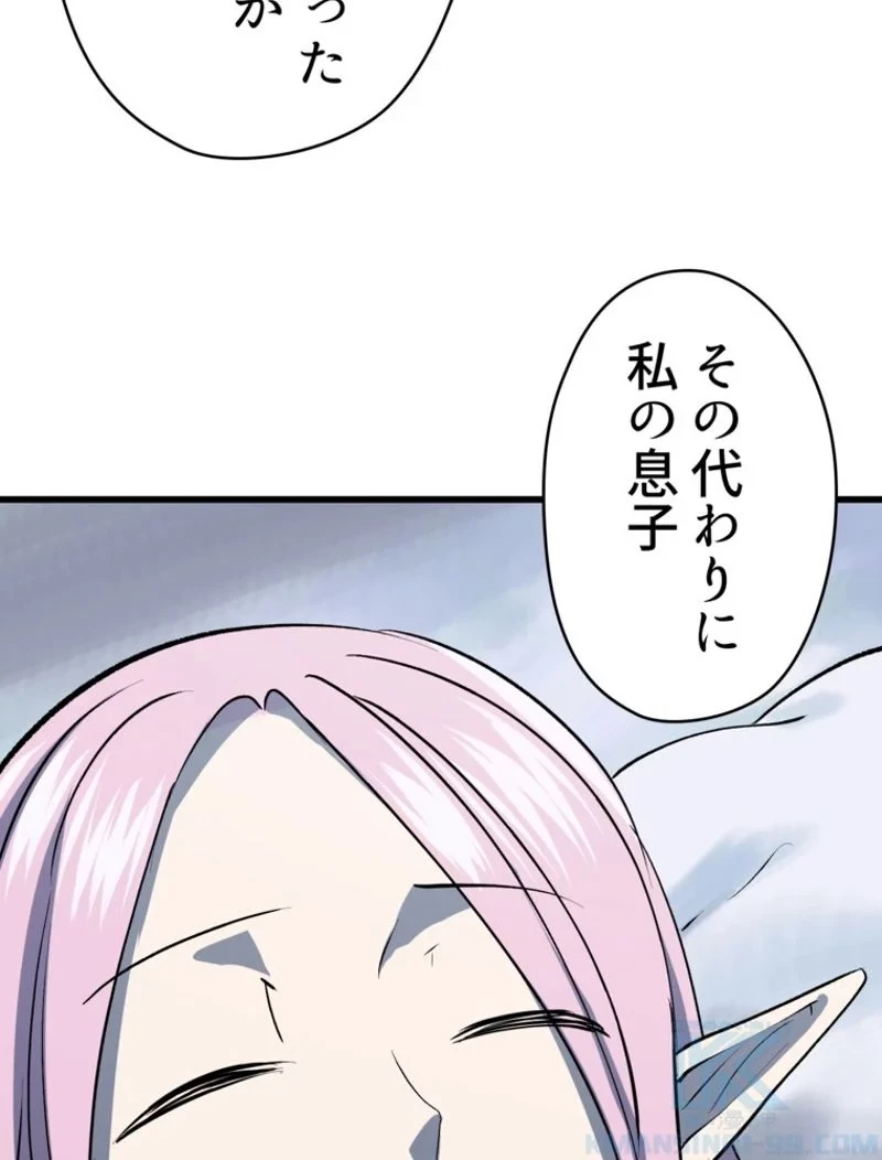 異世界剣王生存記 第99話 - 86