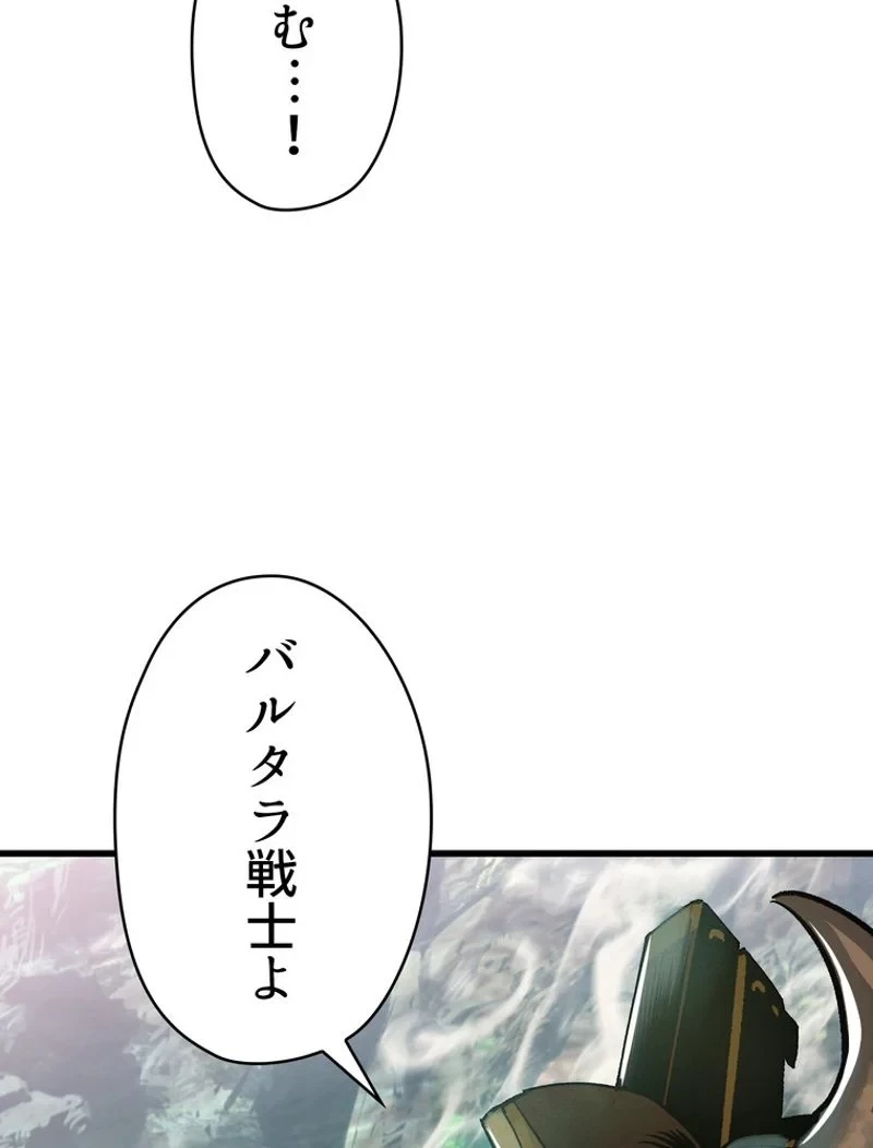 異世界剣王生存記 第100話 - 58