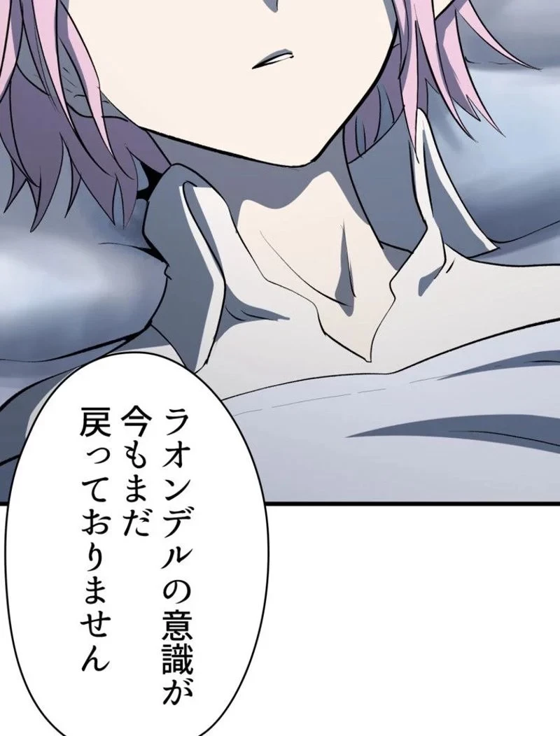 異世界剣王生存記 第99話 - 87