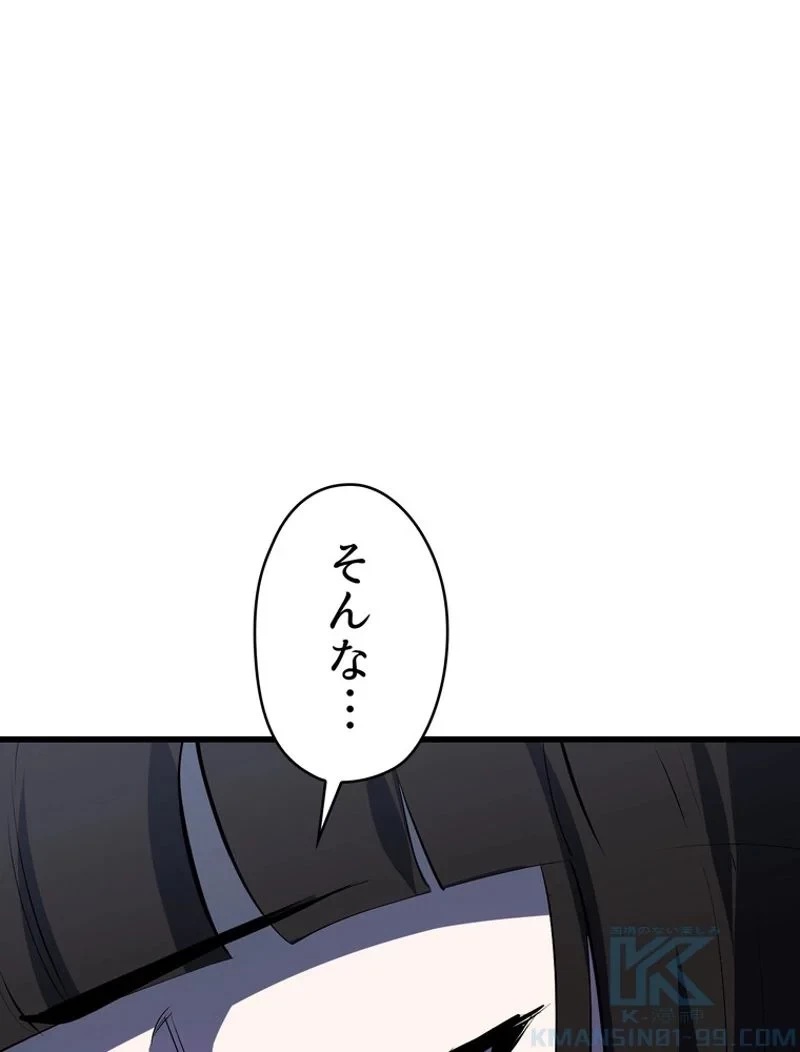 異世界剣王生存記 第98話 - 125