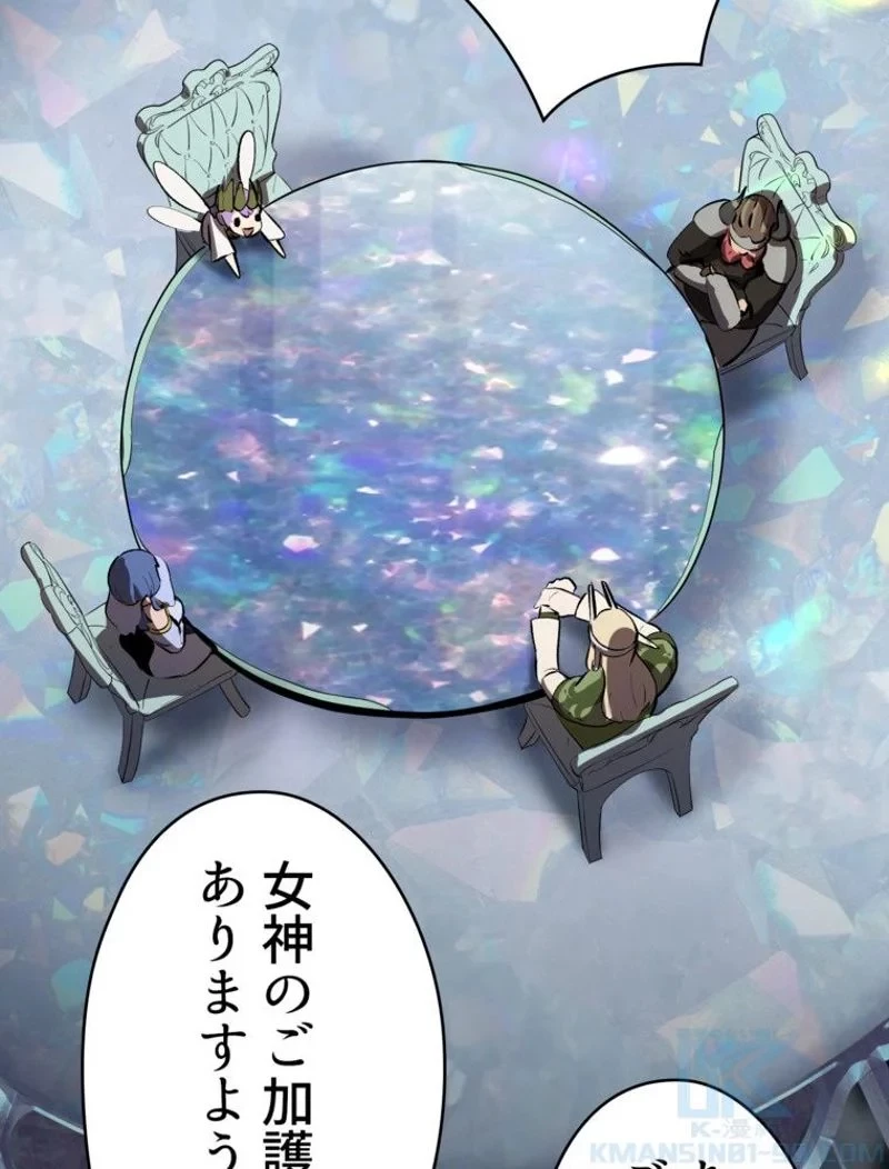 異世界剣王生存記 第99話 - 89