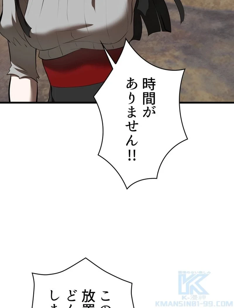 異世界剣王生存記 第98話 - 128