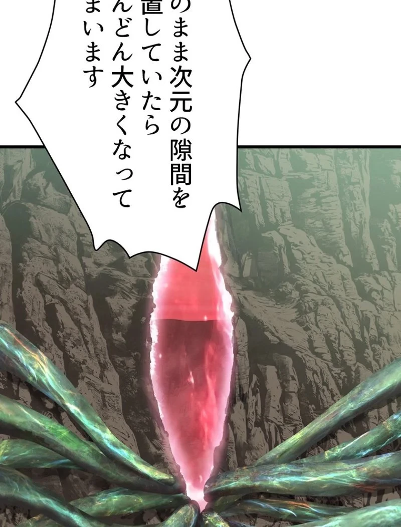 異世界剣王生存記 第98話 - 129