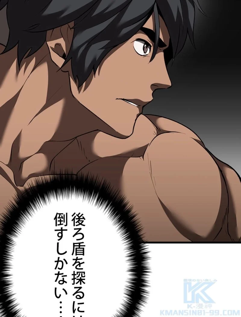 異世界剣王生存記 第100話 - 62