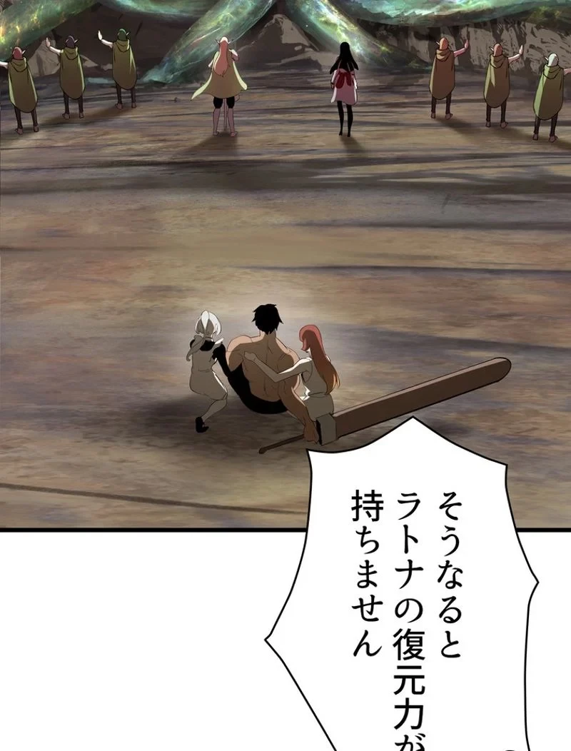 異世界剣王生存記 第98話 - 130