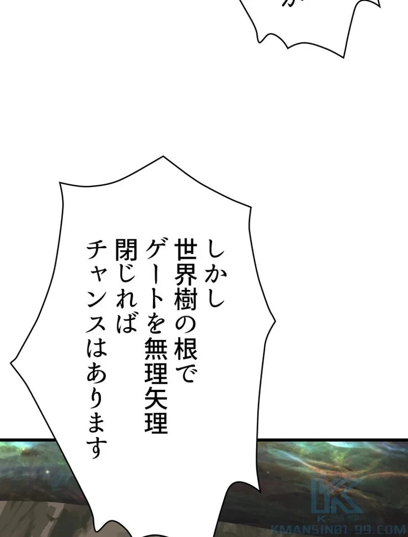 異世界剣王生存記 第98話 - 131