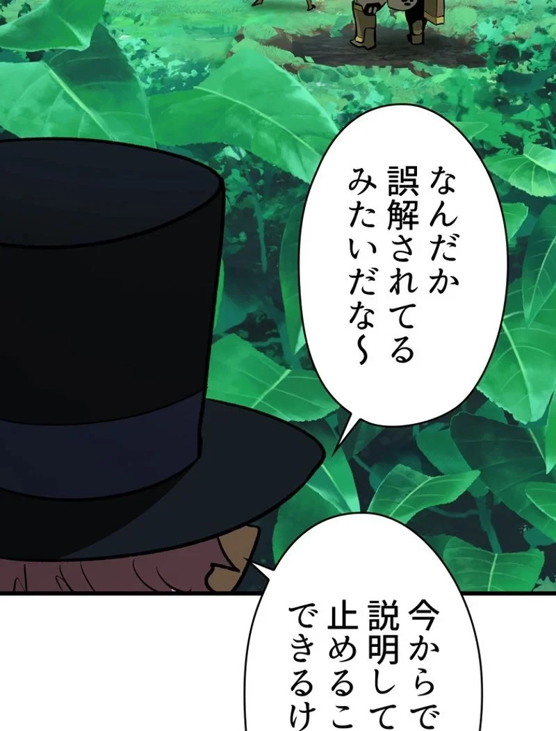 異世界剣王生存記 第100話 - 67