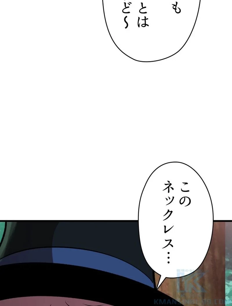 異世界剣王生存記 第100話 - 68