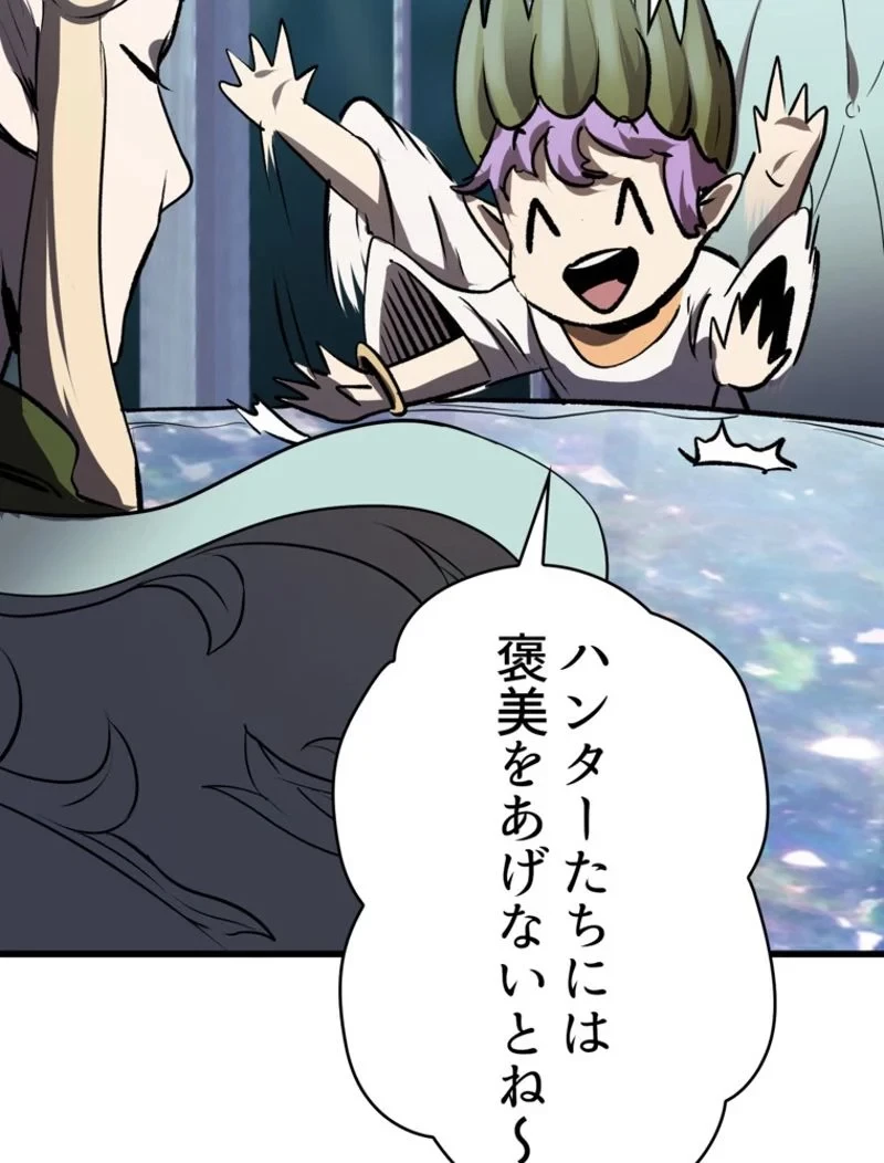 異世界剣王生存記 第99話 - 96