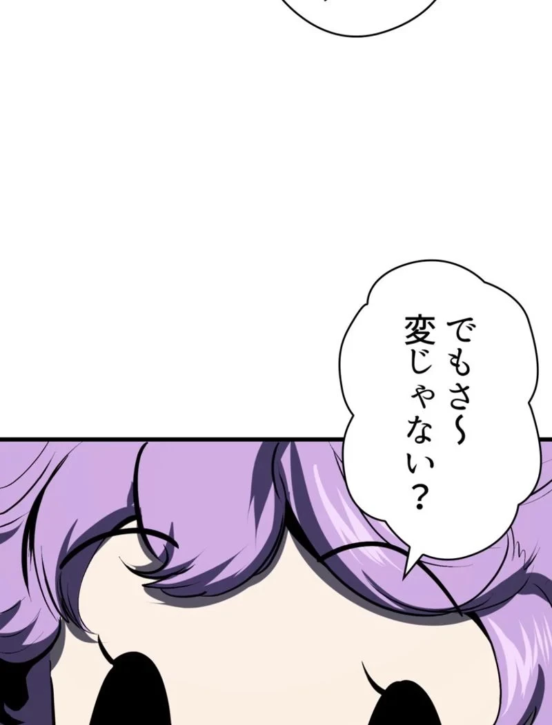 異世界剣王生存記 第99話 - 97