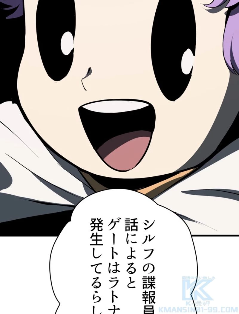 異世界剣王生存記 第99話 - 98