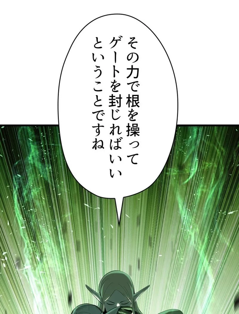 異世界剣王生存記 第98話 - 135