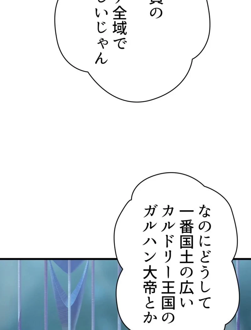 異世界剣王生存記 第99話 - 99