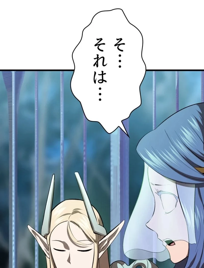 異世界剣王生存記 第99話 - 102