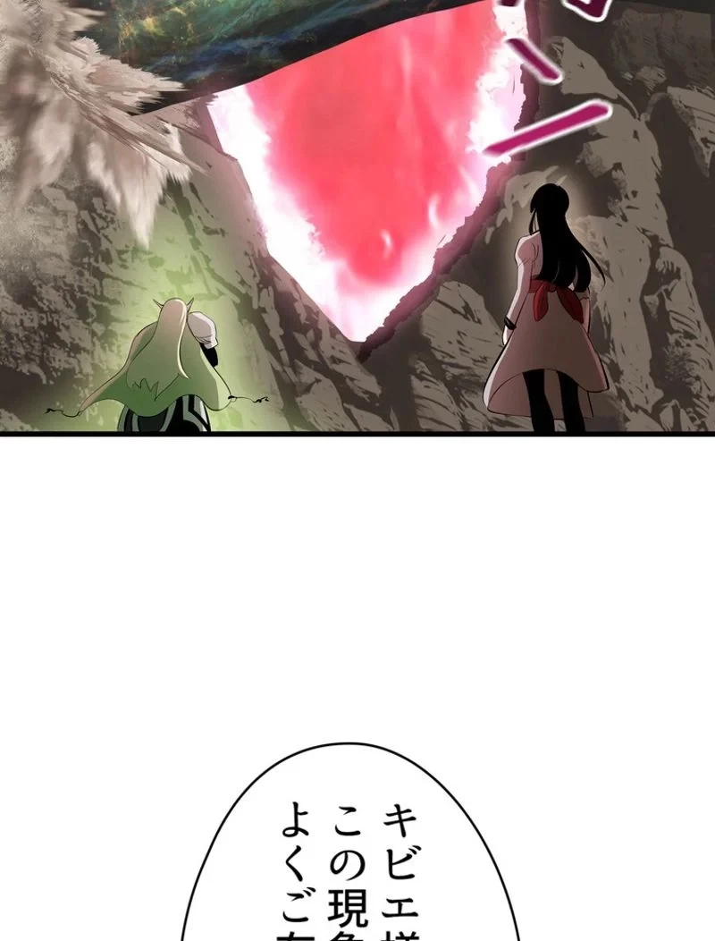 異世界剣王生存記 第98話 - 139