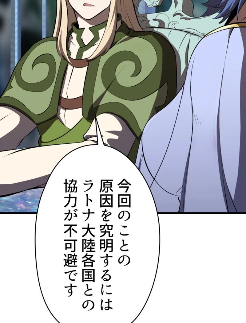 異世界剣王生存記 第99話 - 103