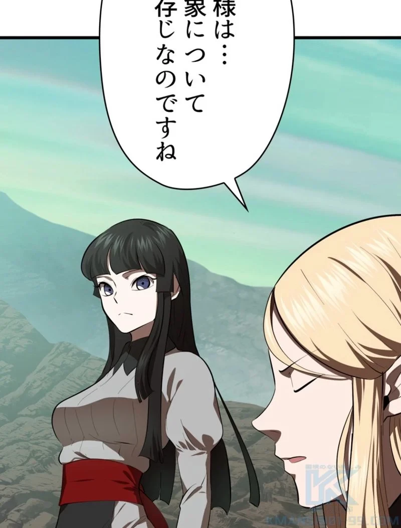 異世界剣王生存記 第98話 - 140