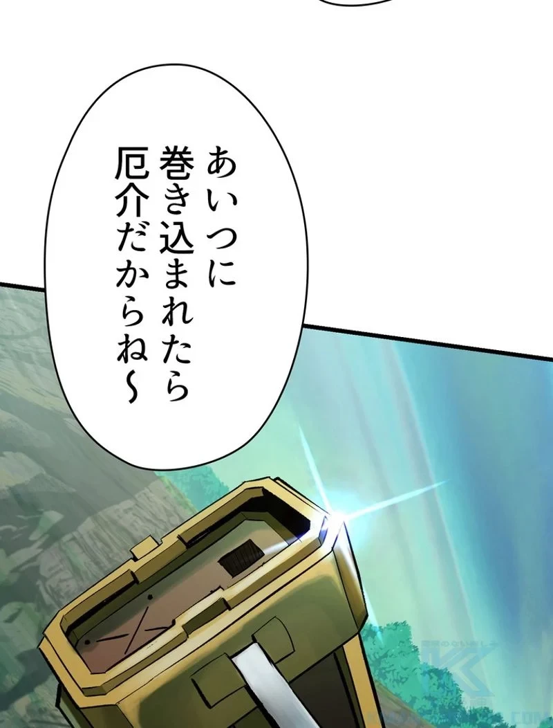 異世界剣王生存記 第100話 - 77