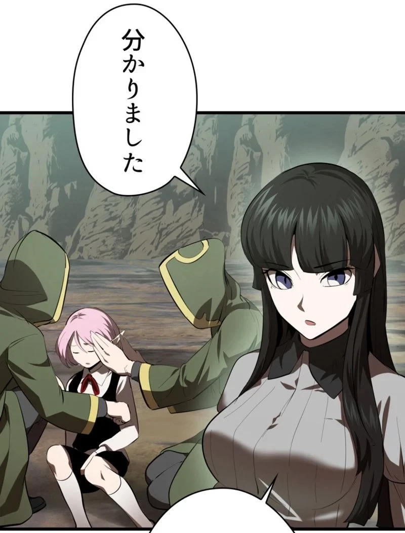 異世界剣王生存記 第98話 - 142