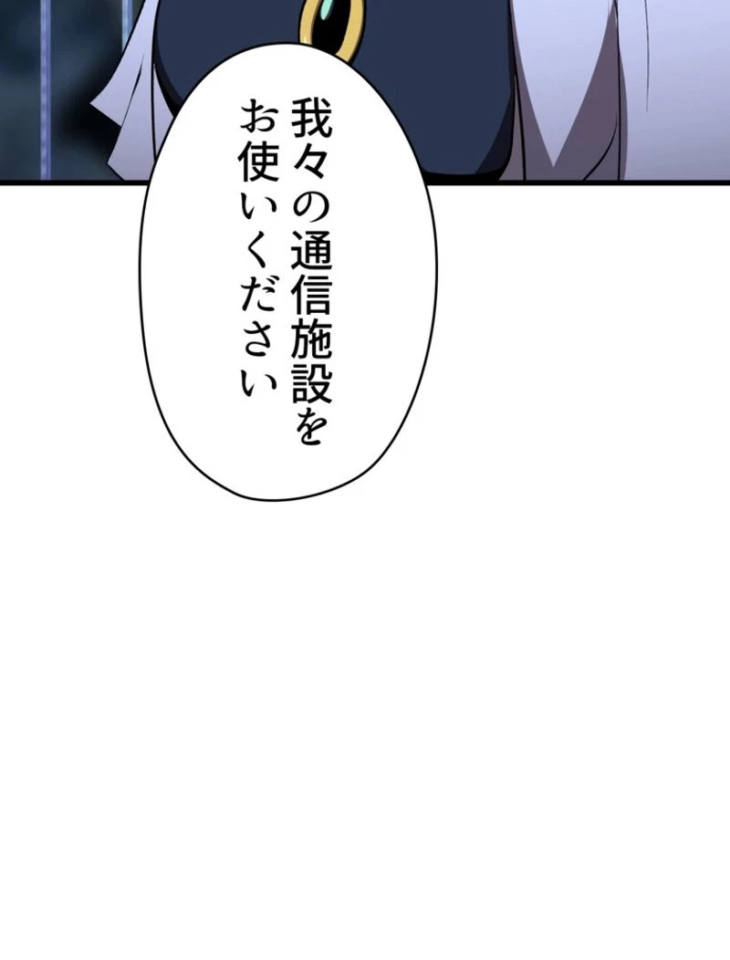 異世界剣王生存記 第99話 - 106