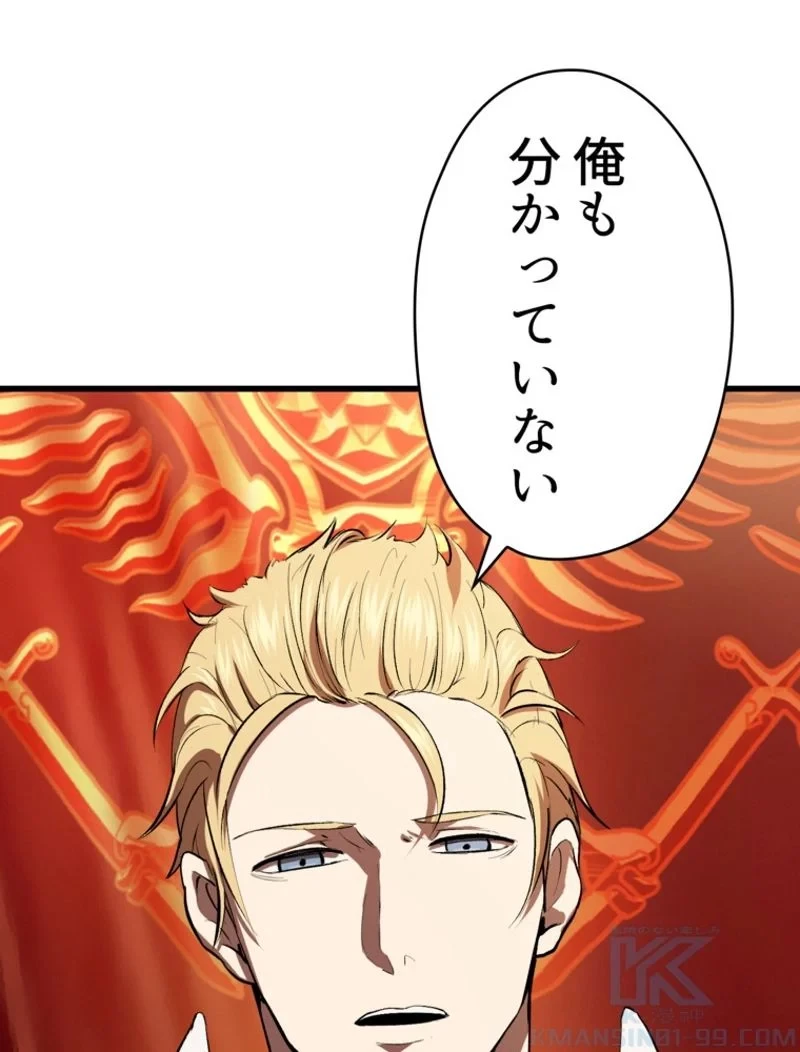 異世界剣王生存記 第99話 - 107