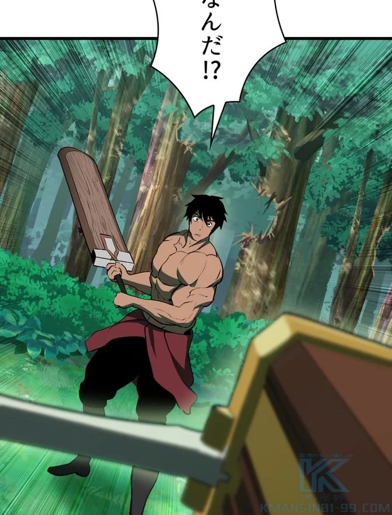 異世界剣王生存記 第100話 - 80