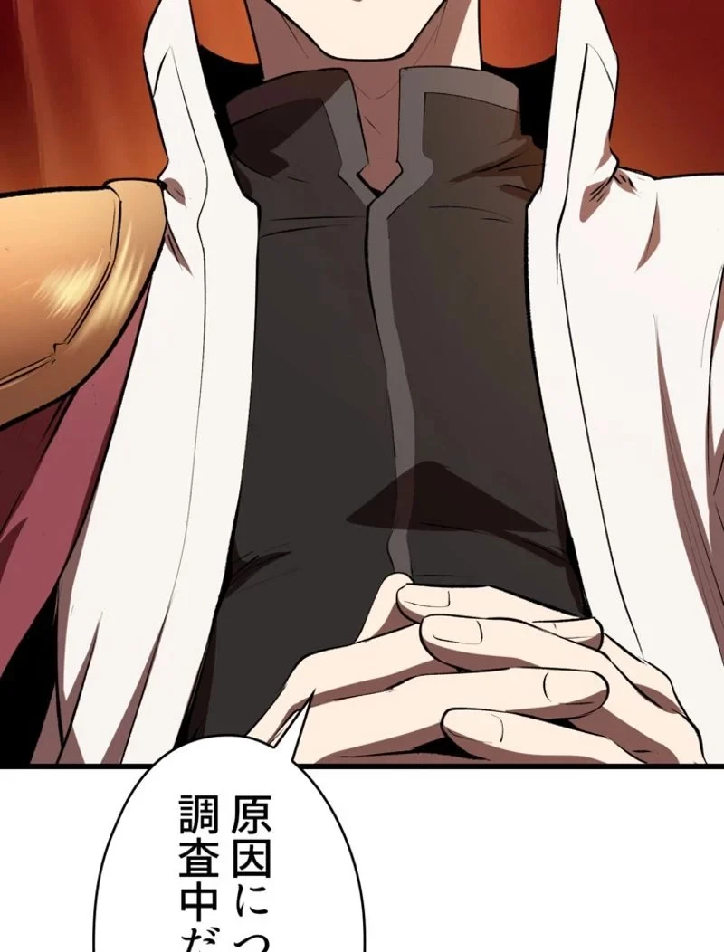 異世界剣王生存記 第99話 - 108