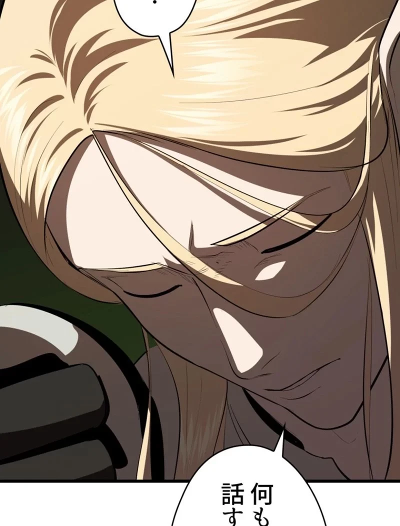 異世界剣王生存記 第98話 - 144