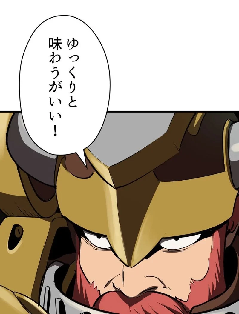 異世界剣王生存記 第100話 - 82