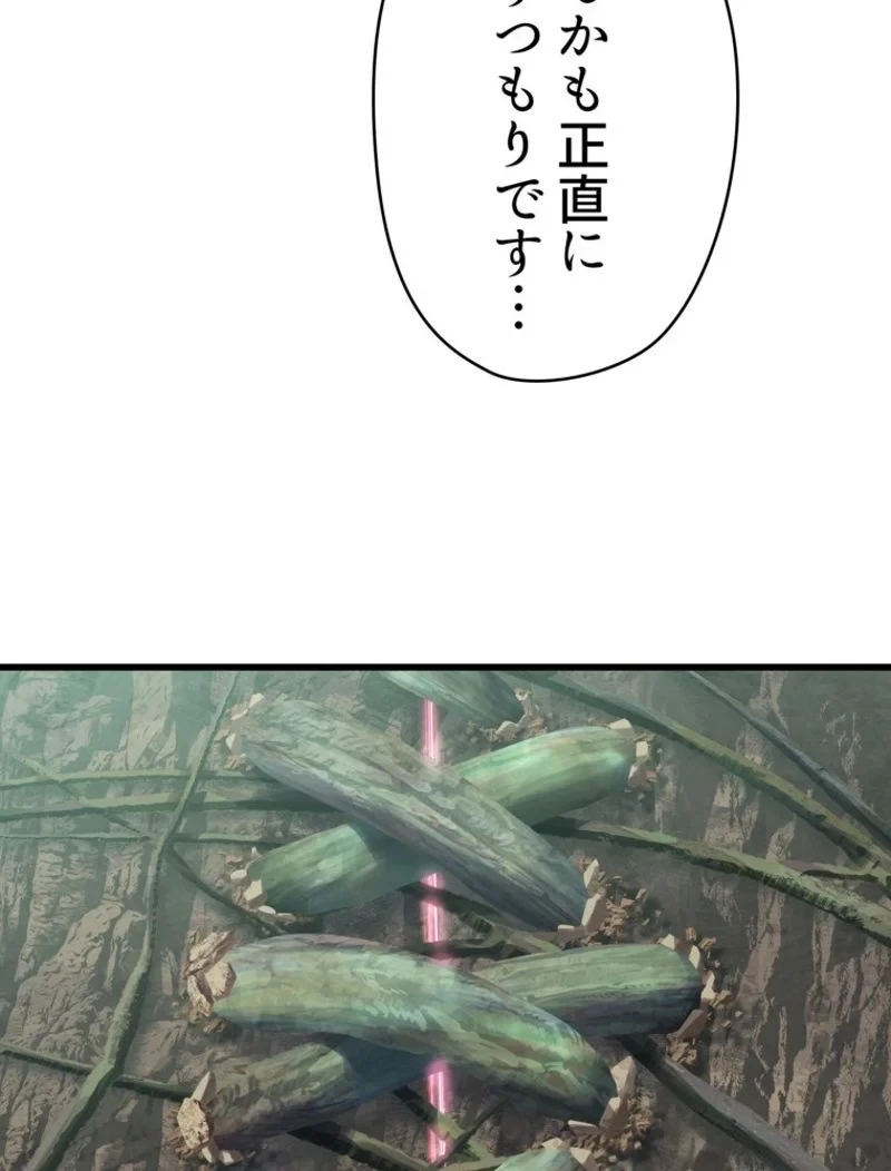 異世界剣王生存記 第98話 - 145