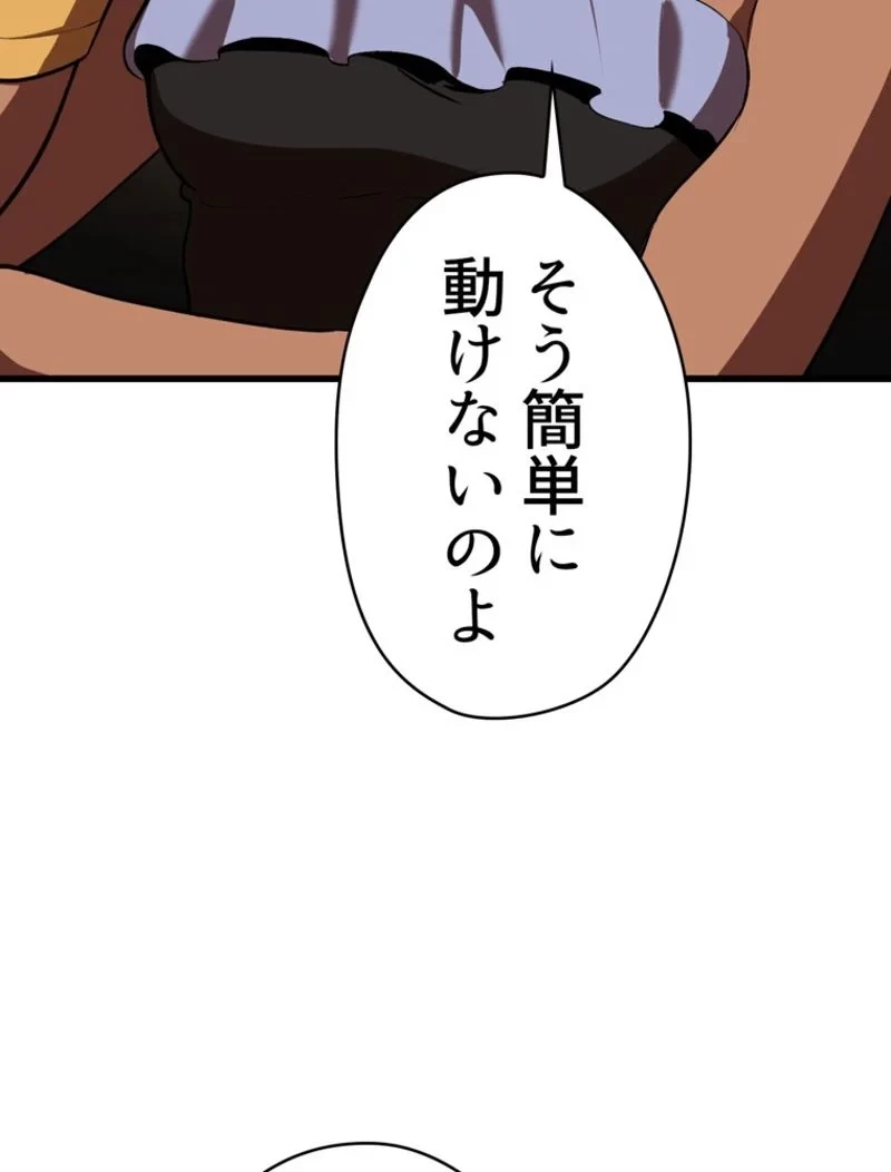 異世界剣王生存記 第99話 - 111