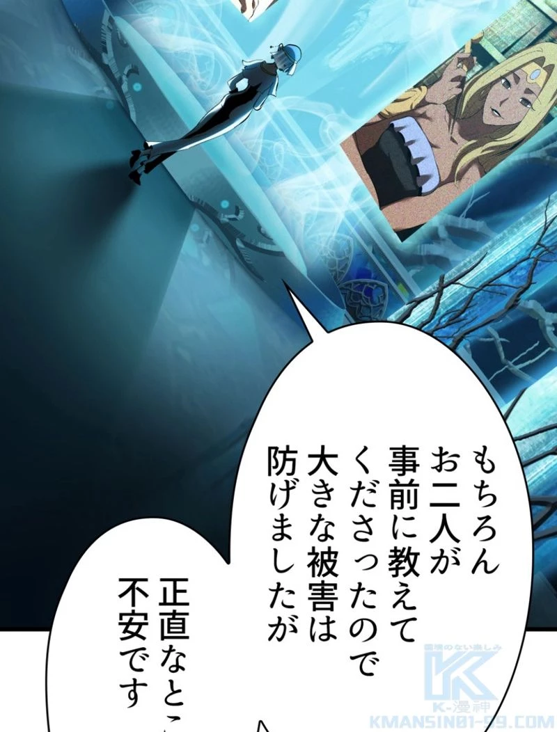 異世界剣王生存記 第99話 - 113