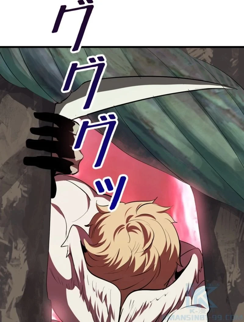 異世界剣王生存記 第98話 - 149