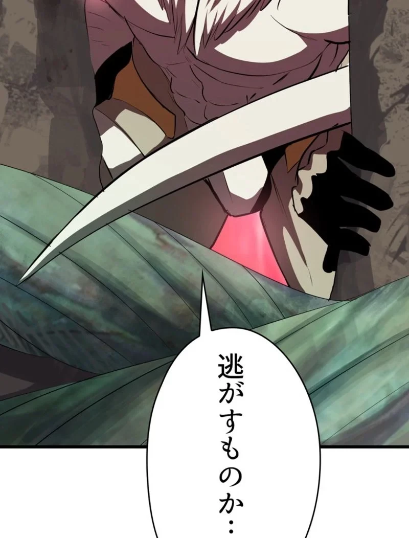 異世界剣王生存記 第98話 - 150