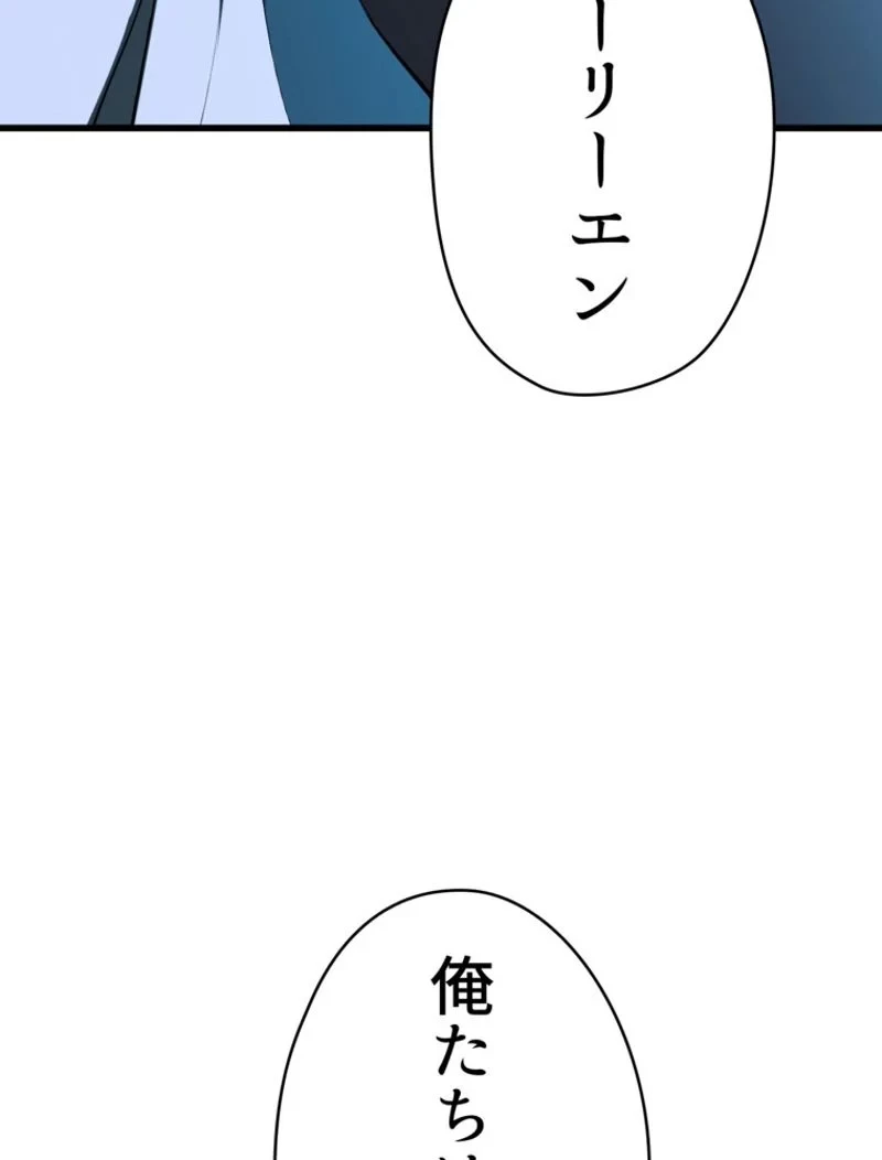 異世界剣王生存記 第99話 - 118