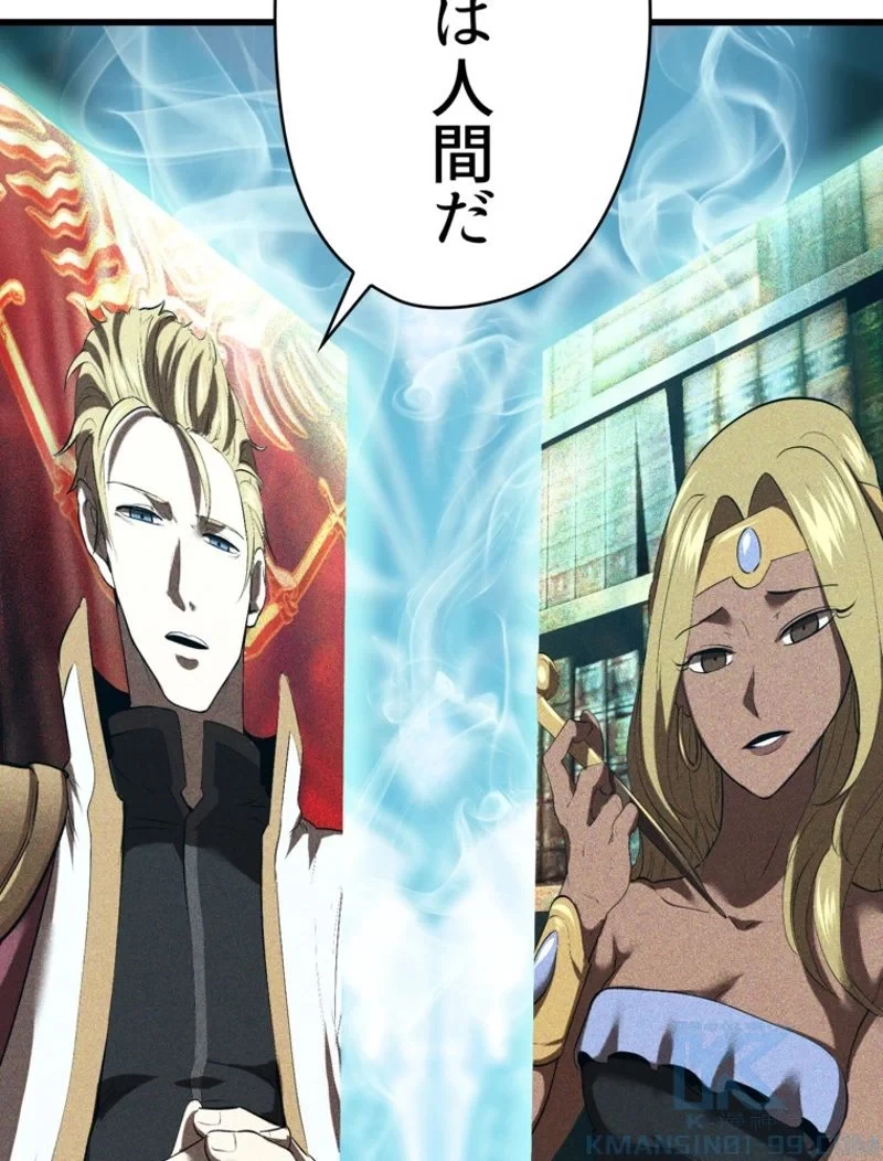 異世界剣王生存記 第99話 - 119