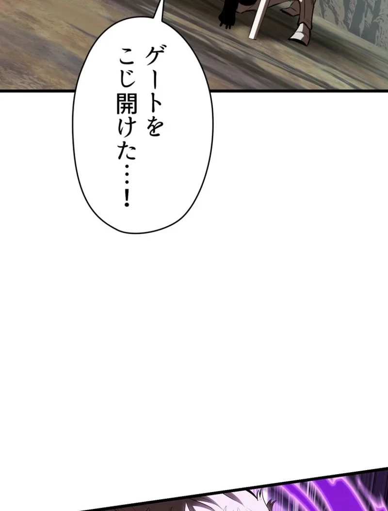 異世界剣王生存記 第98話 - 153