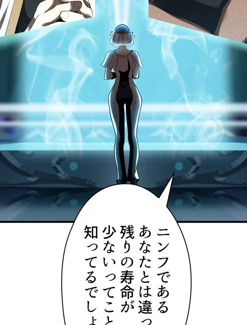 異世界剣王生存記 第99話 - 120