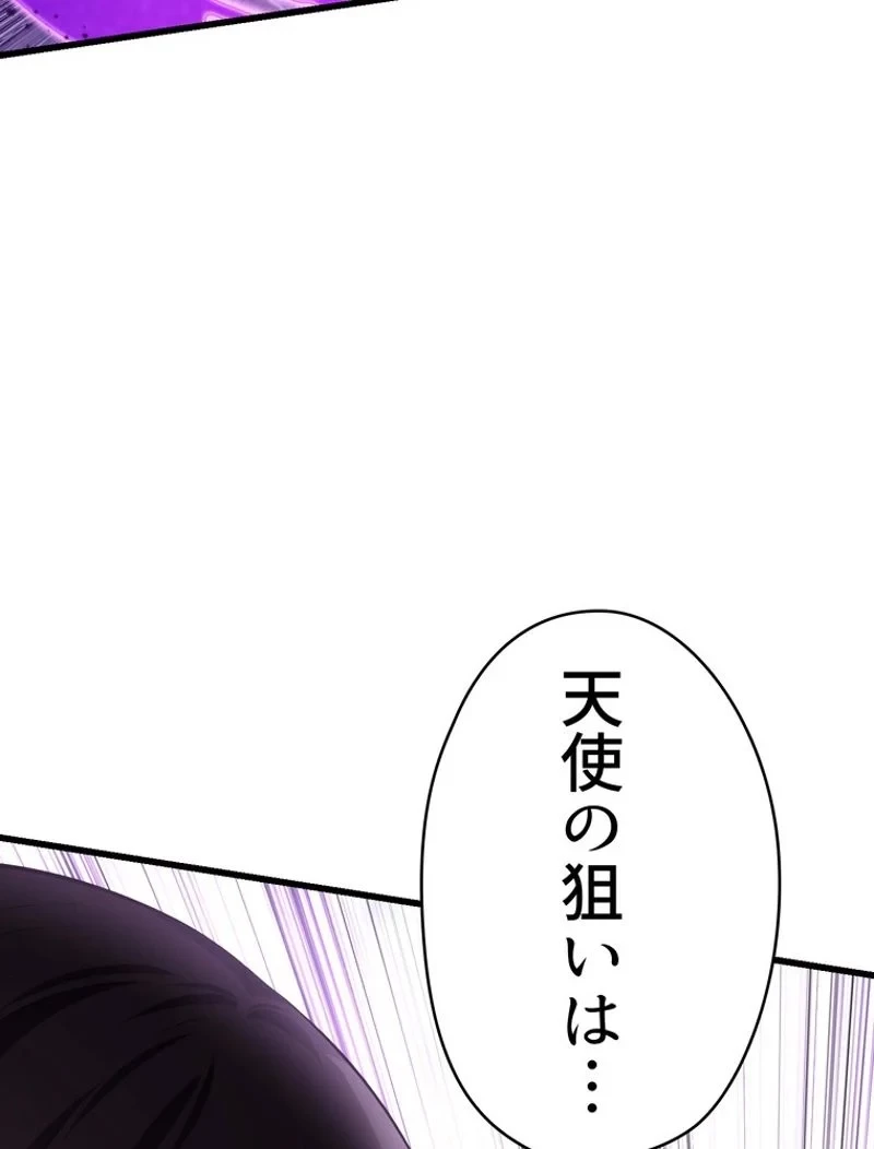 異世界剣王生存記 第98話 - 156