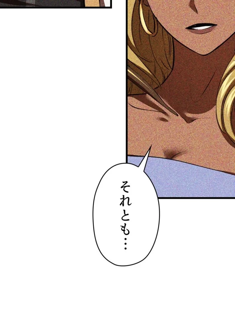 異世界剣王生存記 第99話 - 123