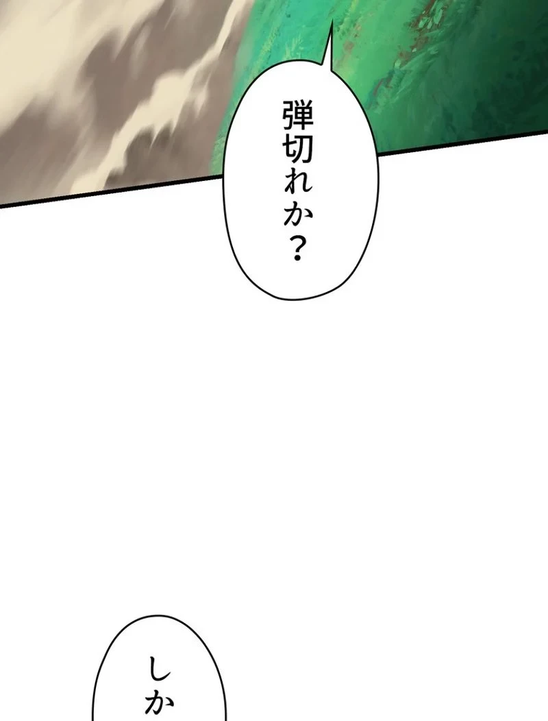 異世界剣王生存記 第100話 - 96