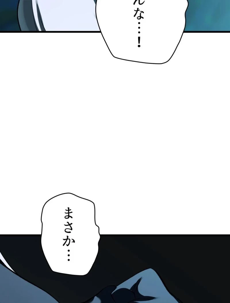 異世界剣王生存記 第99話 - 126